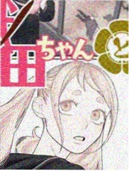 少女的世界