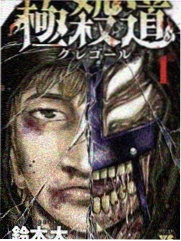 恋爱未遂
