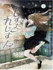 恋爱的季节2